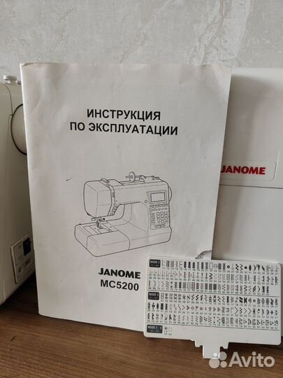 Швейная машина janome 5200