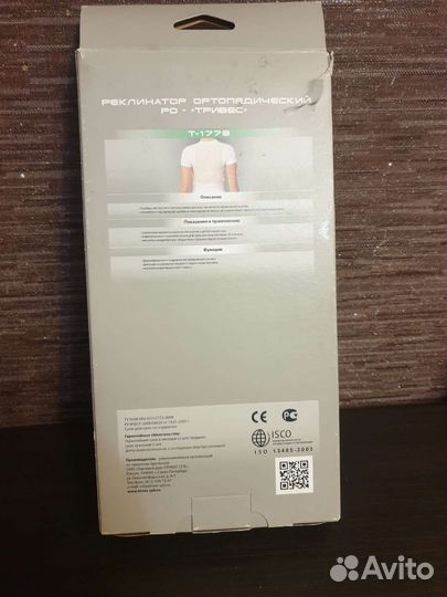 Корректор осанки