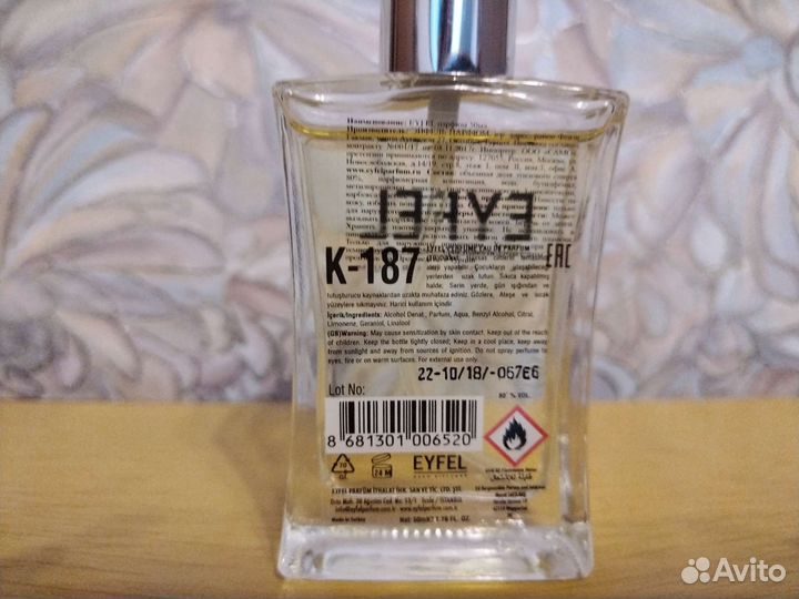 Духи женские