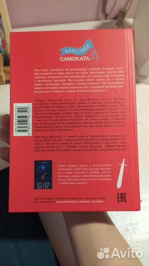 Книга для подростков 