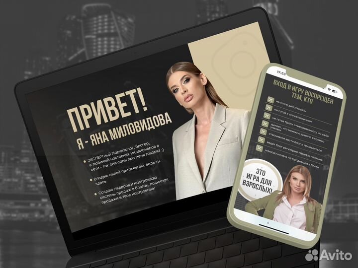 Дизайн сайта на Taplink и Tilda