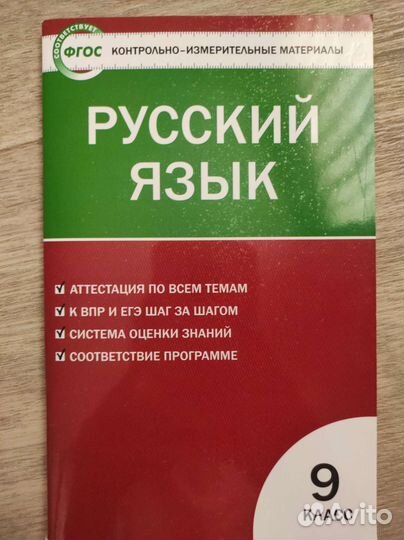 Справочники и пособия по русскому языку