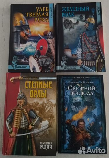Книги, исторические приключения