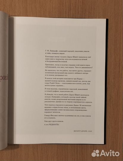 Дарья Шмитт. Сумеречный бестиарий