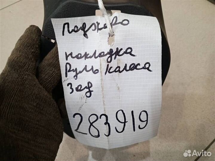 Кожух рулевой колонки Mitsubishi Pajero iO 1998-2