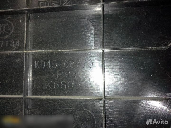 Накладка порога (внутренняя) Mazda CX 5 2012