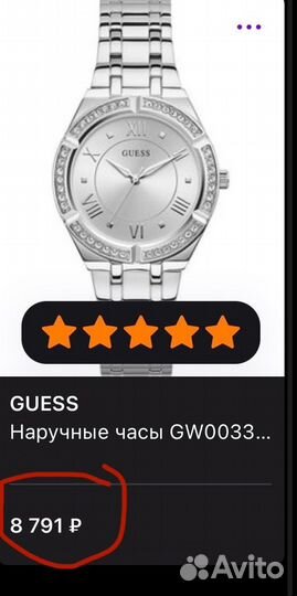 Часы guess женские