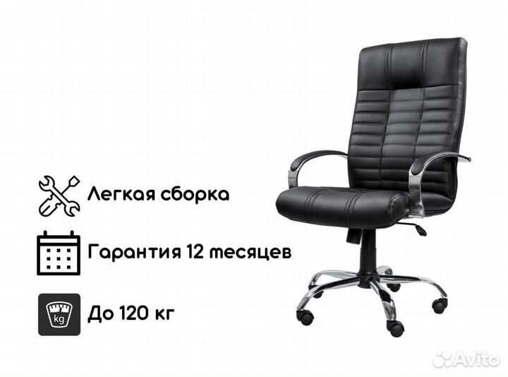 Компьютерное кресло новое