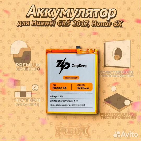 Батарея для для Huawei HB386483ECW+