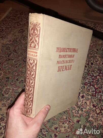 Художественные памятники Московского кремля