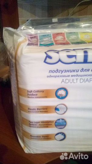 Памперсы для взрослых senso