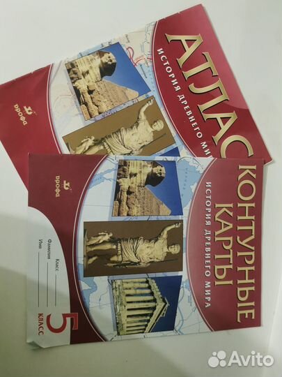 Атлас и контурная карта история 5 класс