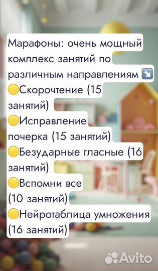 Репетитор для дошкольников и учеников нач классов