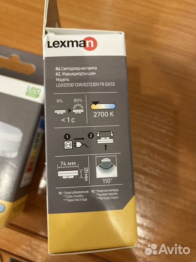 Лампа светодиодная Lexman GX53 12 Вт