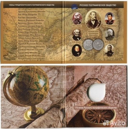 Буклет для монеты 5 рублей 2015г. 170 лет рго