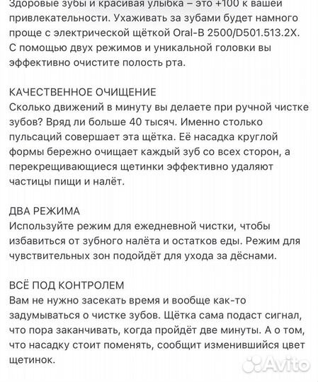 Электрическая зубная щетка Oral-B pro2 2500