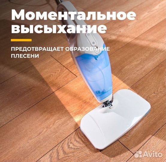 Паровая швабра Futura Steam Mop SM12