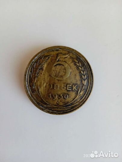 Монеты СССР