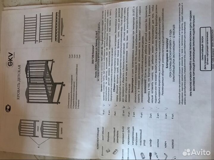Кровать детская + матрас + два чехла