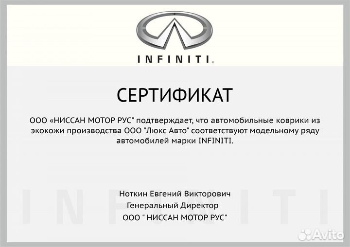 3D Коврики Infiniti QX 80 70 60 56 50 из Экокожи