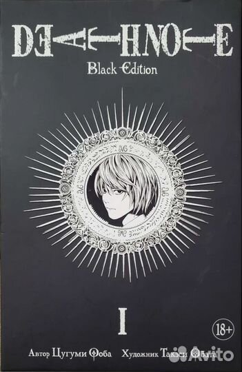 Манга Death Note/Тетрадь смерти