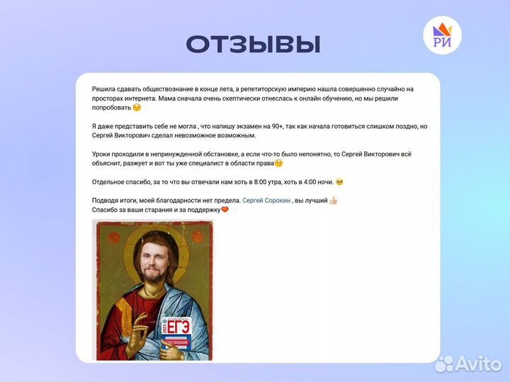Репетитор по обществознанию и истории егэ / огэ