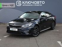 Kia Optima 2.0 AT, 2018, 120 498 км, с пробегом, цена 2 190 000 руб.