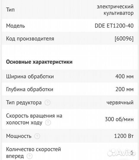 Культиватор DDE в Аренду или продажу