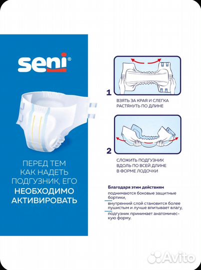 Памперсы для взрослых