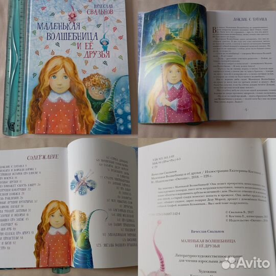 Книги для подростков и детей