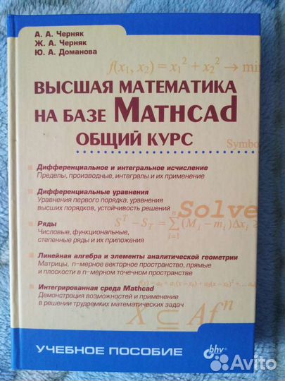 Autocad, Mathcad, Web, MS Office (семь книг)