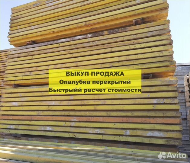 Опалубка перекрытий