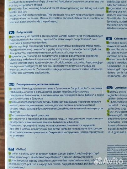 Подогреватель для бутылочек