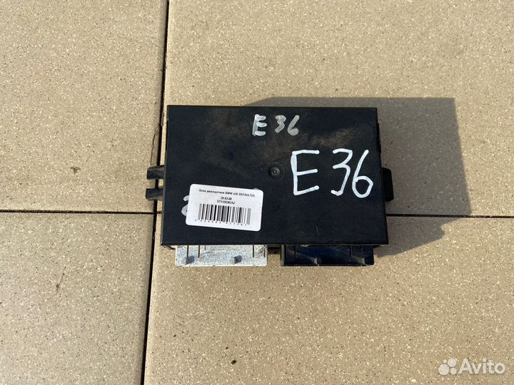 Блок диагностики BMW е36