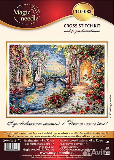 Набор для вышивания Чудесная Игла 110-082 