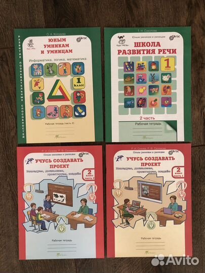 Рабочие тетради