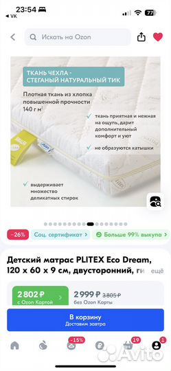 Матрас детский 120 60 plitex