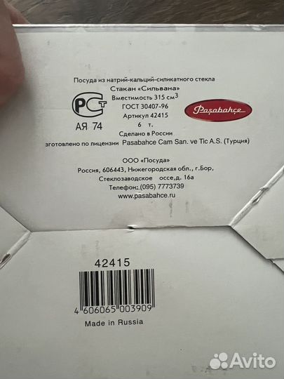 Стаканы для виски Новые 6шт Sylvana pasabahce