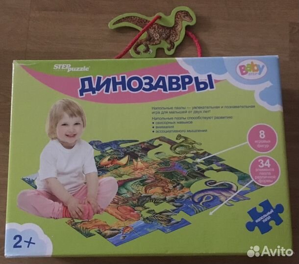 Напольные пазлы