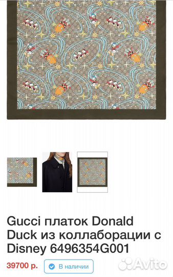 Платок Gucci (шёлк) оригинал новый