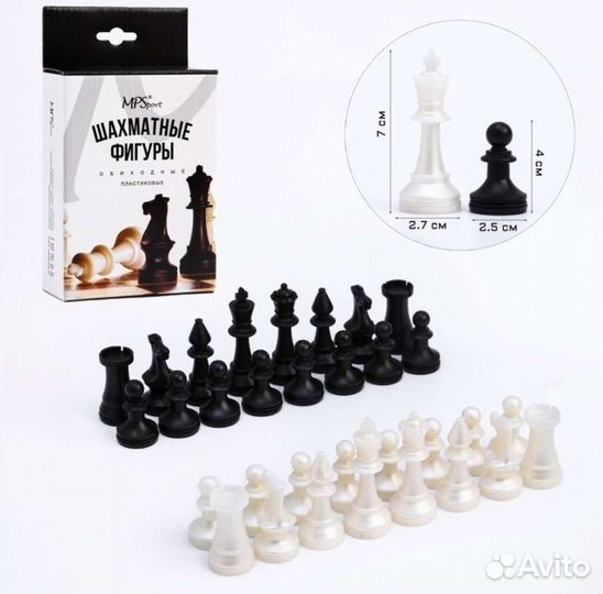 Шахматные фигуры пластик