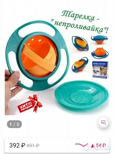 Посуда для детей: тарелка- непроливайка и др