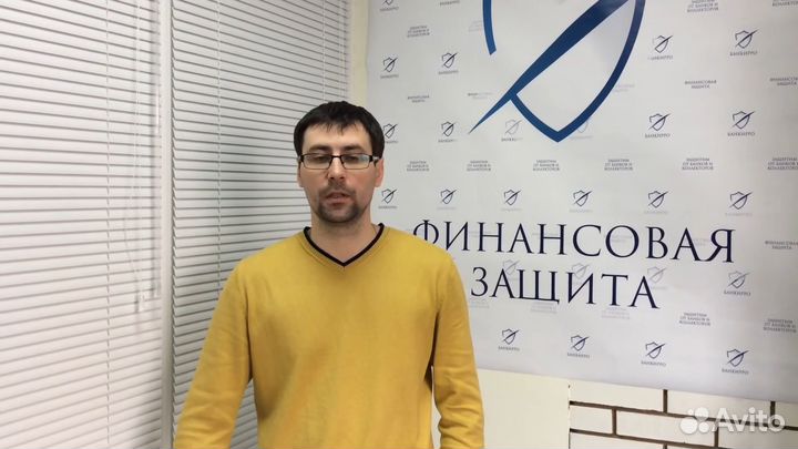 Консультация по списанию долгов (кредиты, жкх)