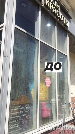 Мойка окон, витрин, балконов