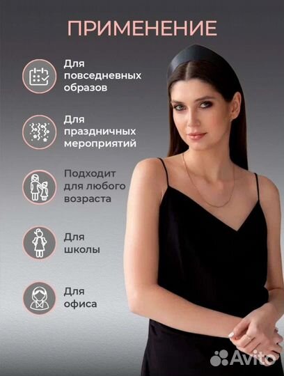 Ободок кокошник кожа