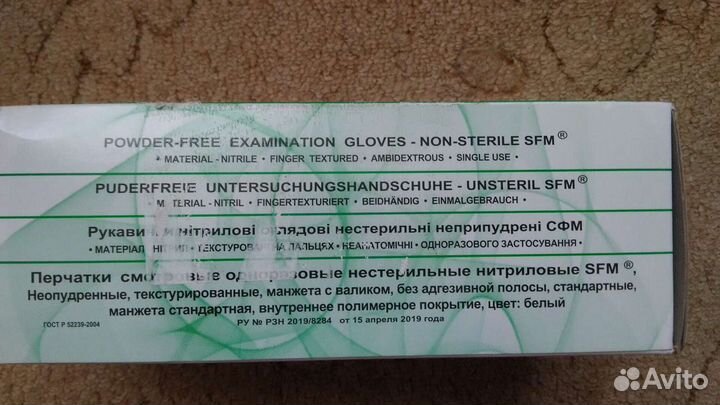 Перчатки медицинские 200шт