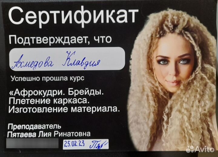 Плетение кос