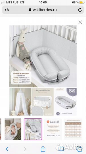 Кокон для новорожденных новый