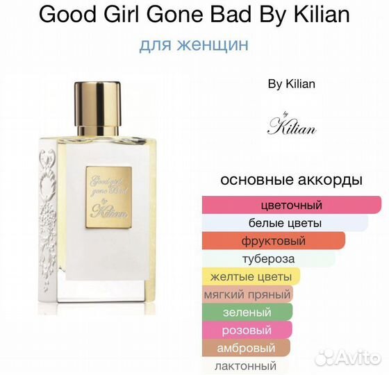 Kilian good girl gone bad