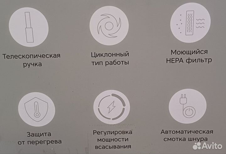 Пылесос Rombica MyClean Sector
